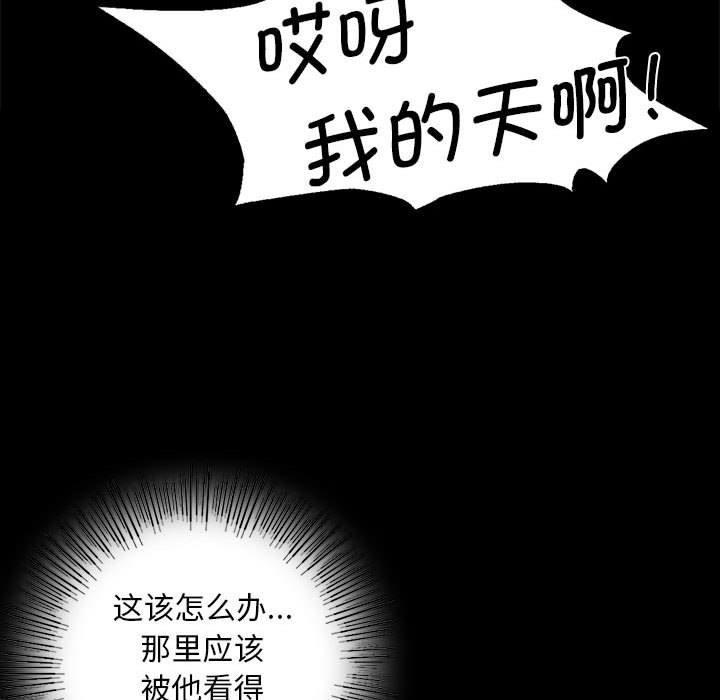 小姐 第35話 韩漫图片131