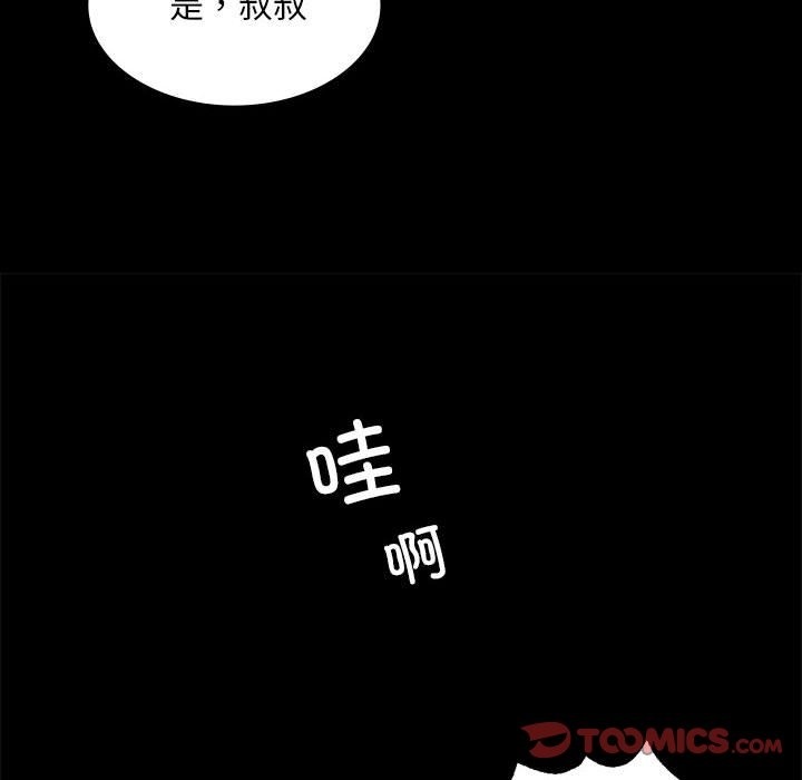 小姐 第35話 韩漫图片93