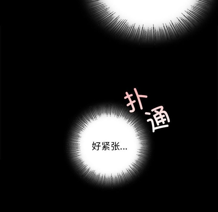 小姐 第35話 韩漫图片134