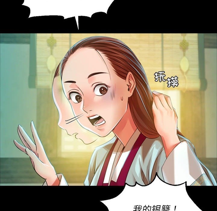 小姐 第35話 韩漫图片150