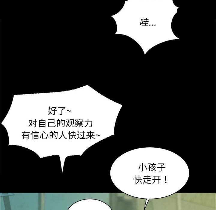 小姐 第35話 韩漫图片96