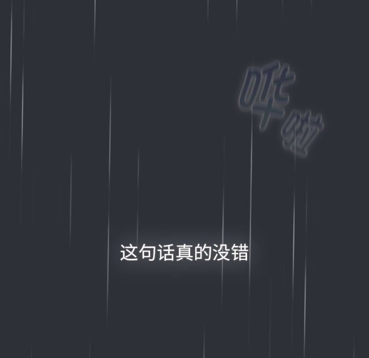 分組換換愛 在线观看 第124話 漫画图片135