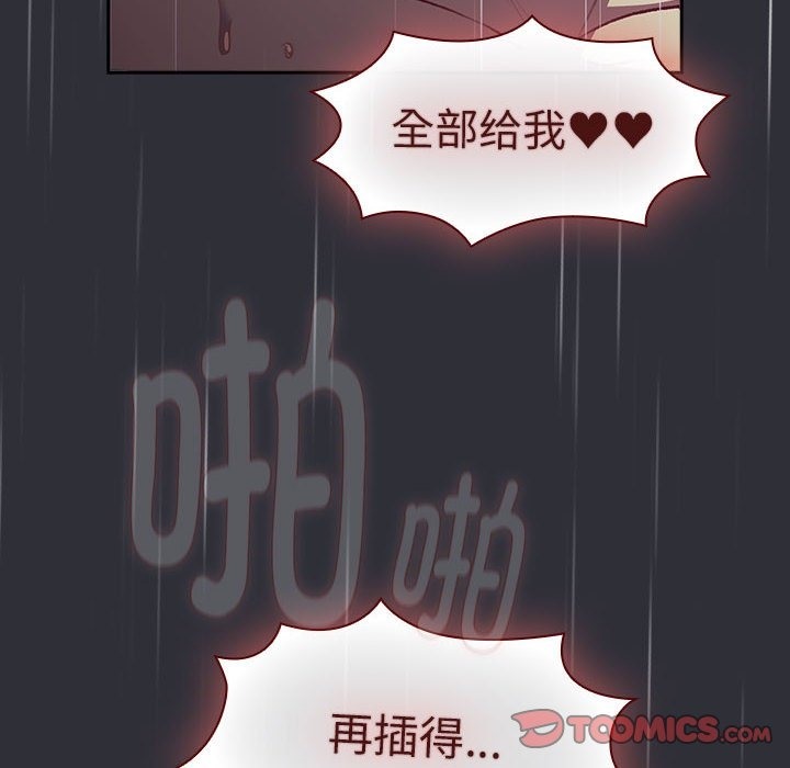 分組換換愛 在线观看 第124話 漫画图片138