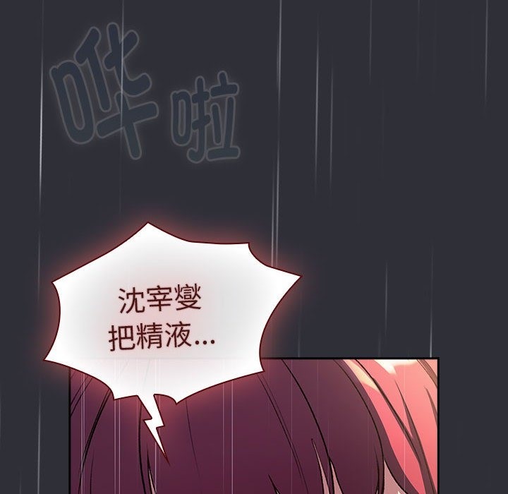 分組換換愛 在线观看 第124話 漫画图片136