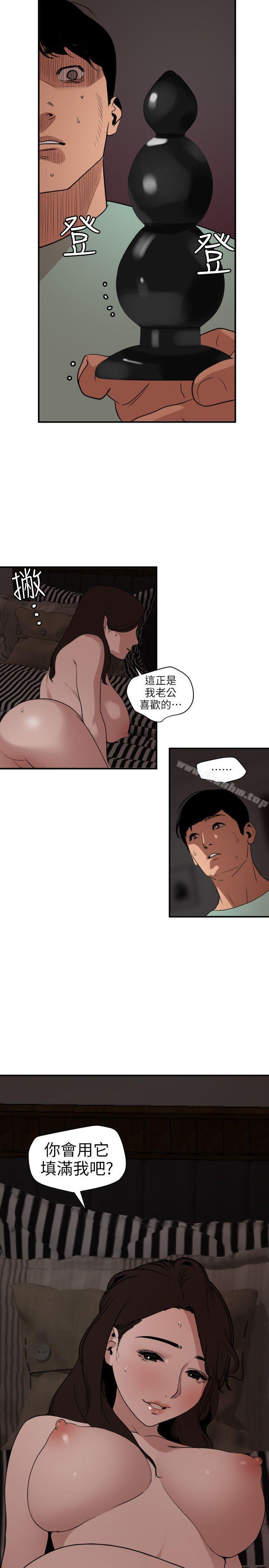 欲求王 在线观看 第112話-請盡情蹂躪我吧 漫画图片3