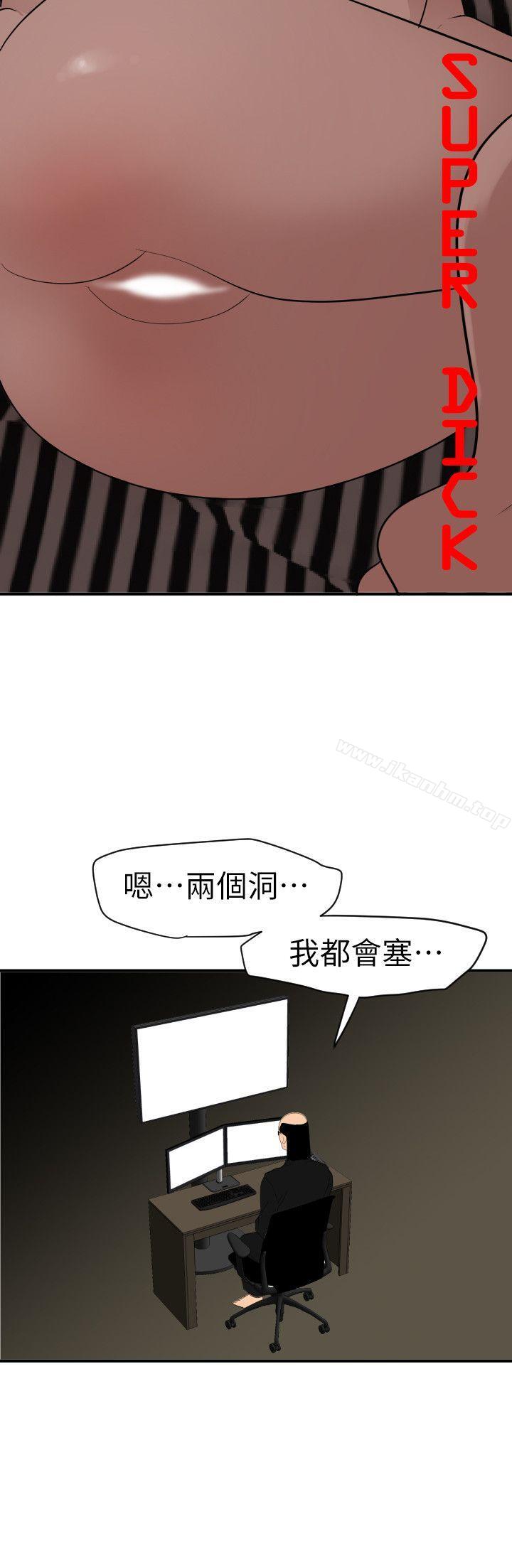 韩漫H漫画 欲求王  - 点击阅读 第112话-请尽情蹂躏我吧 7