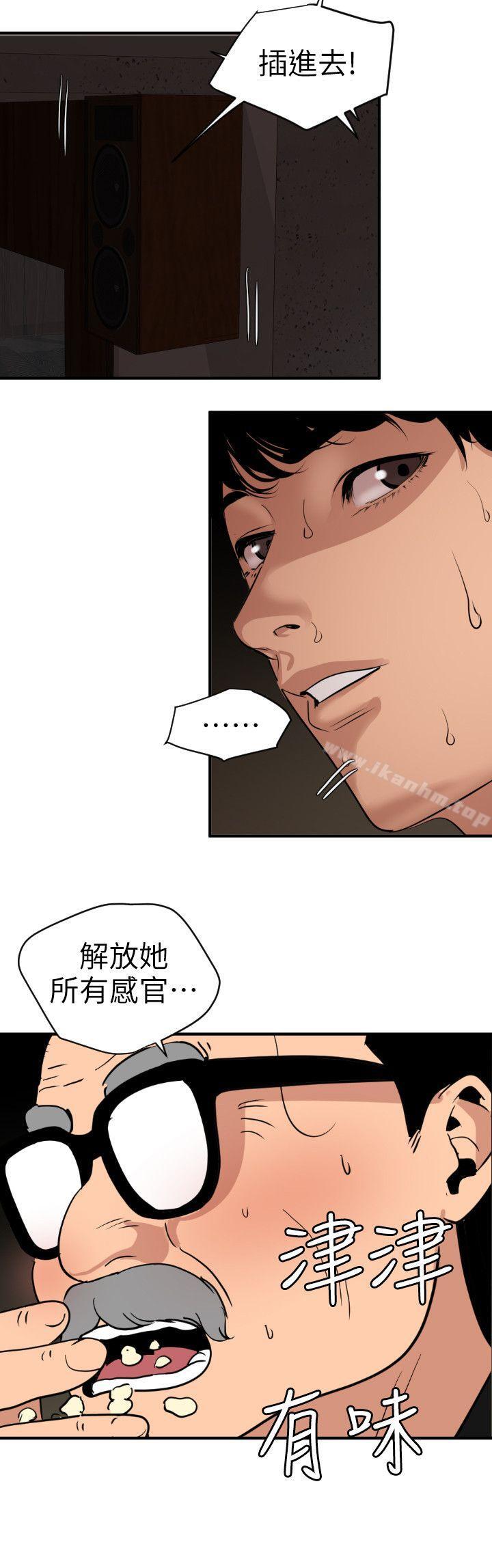 欲求王 在线观看 第112話-請盡情蹂躪我吧 漫画图片17