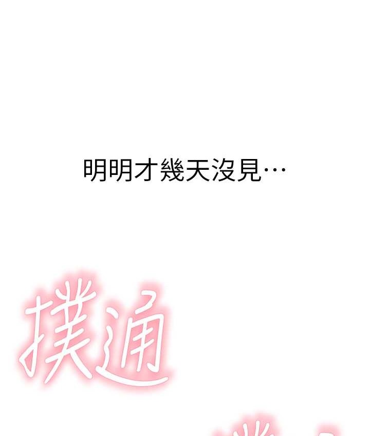 继母的香味 第66話-難以抑制的思念 韩漫图片153