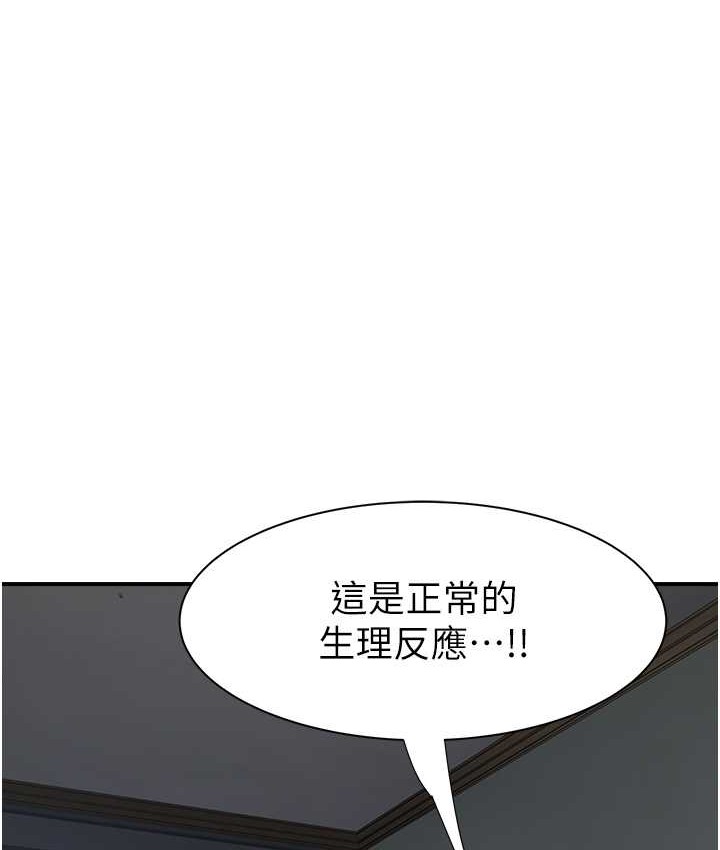 继母的香味 第66話-難以抑制的思念 韩漫图片138