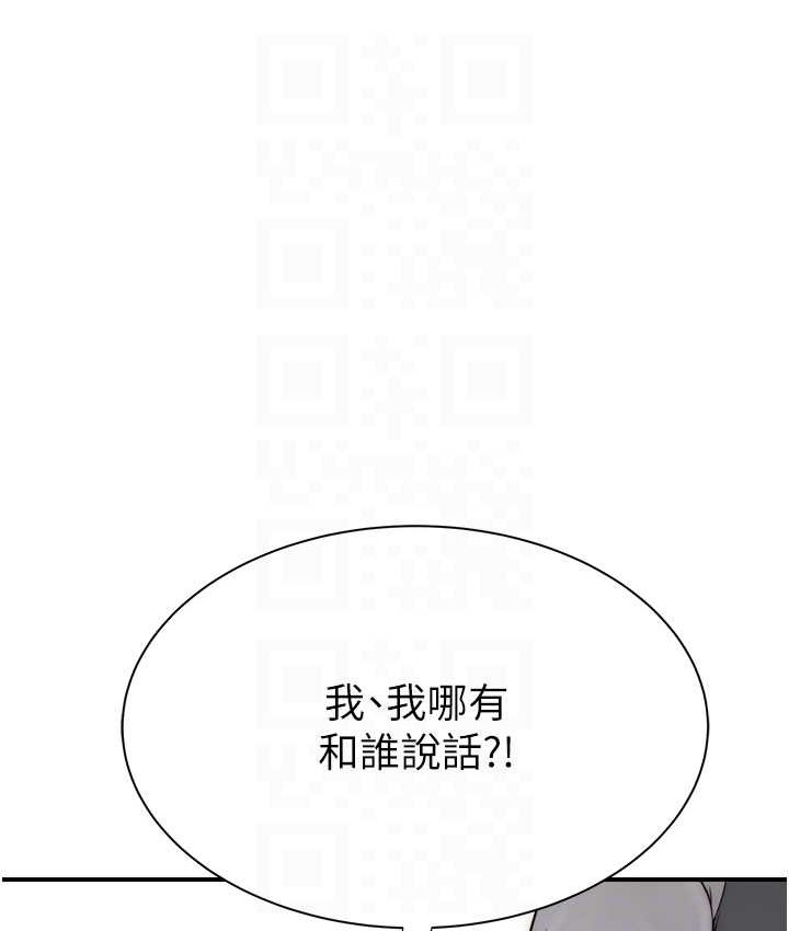 继母的香味 第66話-難以抑制的思念 韩漫图片51