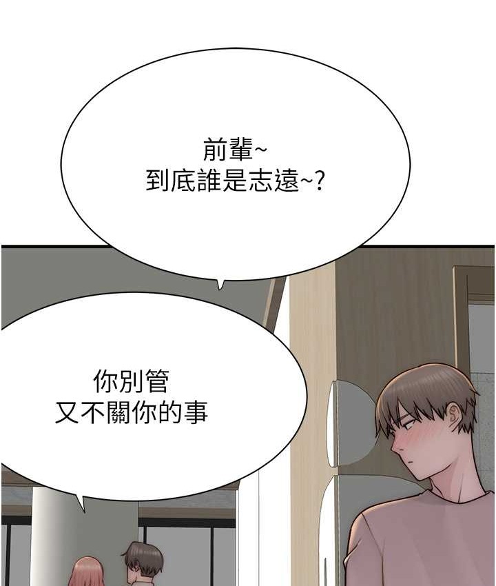 继母的香味 第66話-難以抑制的思念 韩漫图片73