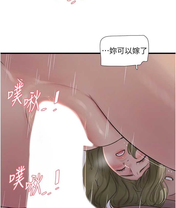 水电工日誌 第58話-淫蕩的「婚禮現場」 韩漫图片53