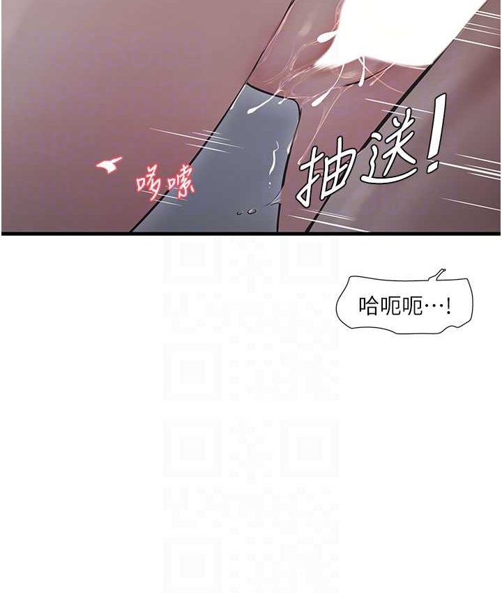 水电工日誌 第58話-淫蕩的「婚禮現場」 韩漫图片68