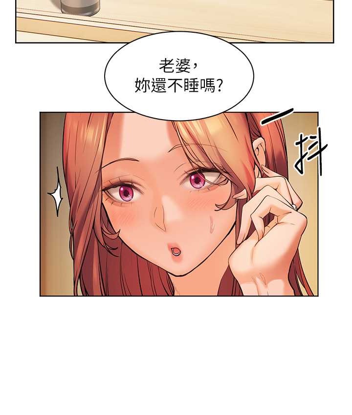老师的亲密指导 第14話-一進來，就休想走… 韩漫图片3