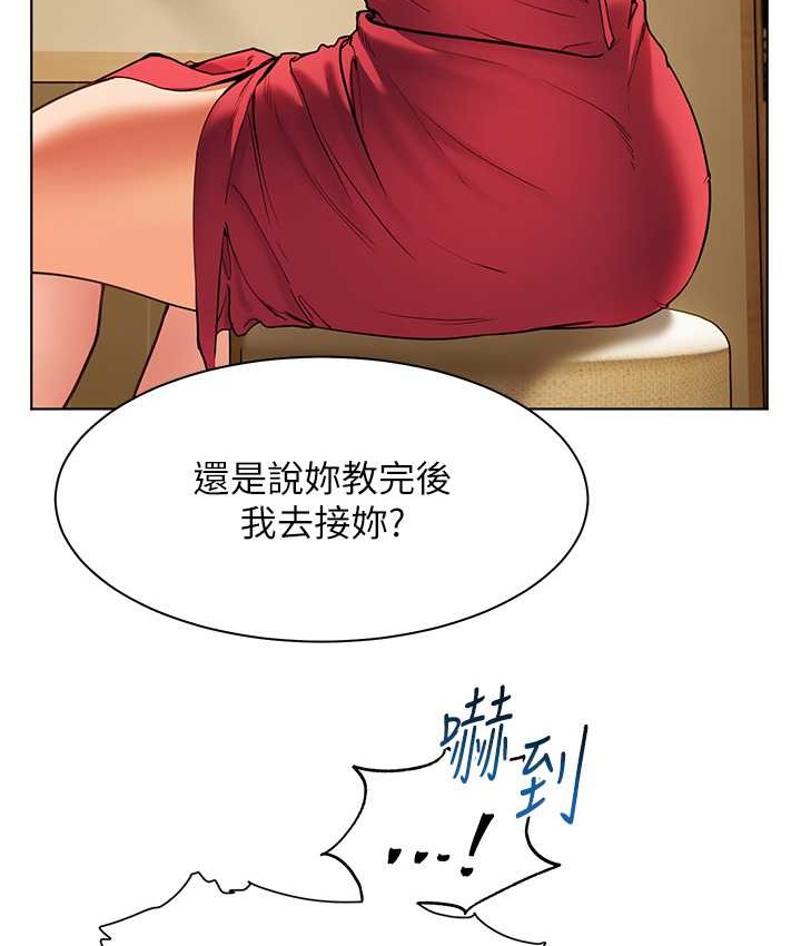 老师的亲密指导 第14話-一進來，就休想走… 韩漫图片8