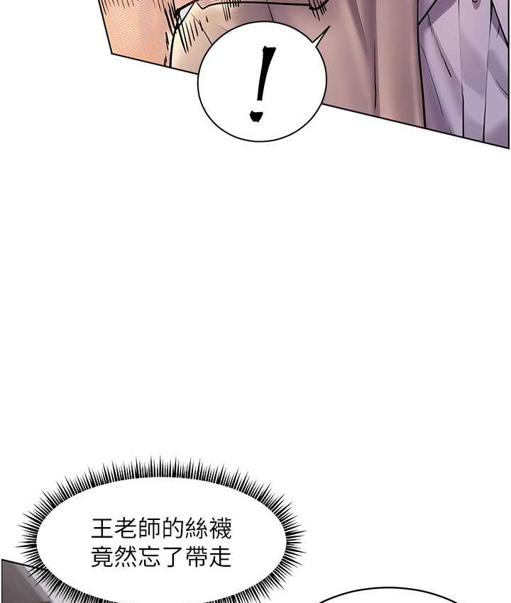 老师的亲密指导 第14話-一進來，就休想走… 韩漫图片35
