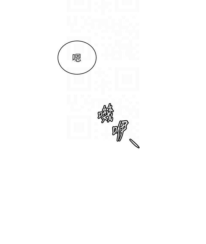 老师的亲密指导 第14話-一進來，就休想走… 韩漫图片96