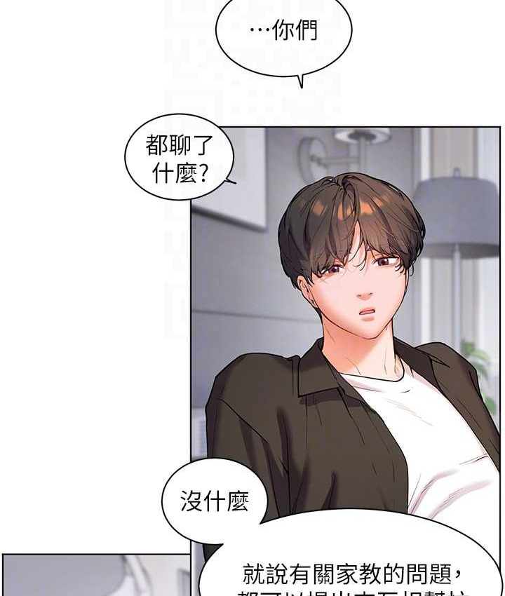 老师的亲密指导 第14話-一進來，就休想走… 韩漫图片60