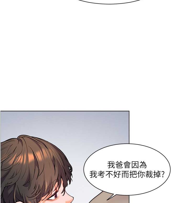 老师的亲密指导 第14話-一進來，就休想走… 韩漫图片55