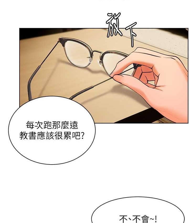 老师的亲密指导 第14話-一進來，就休想走… 韩漫图片6