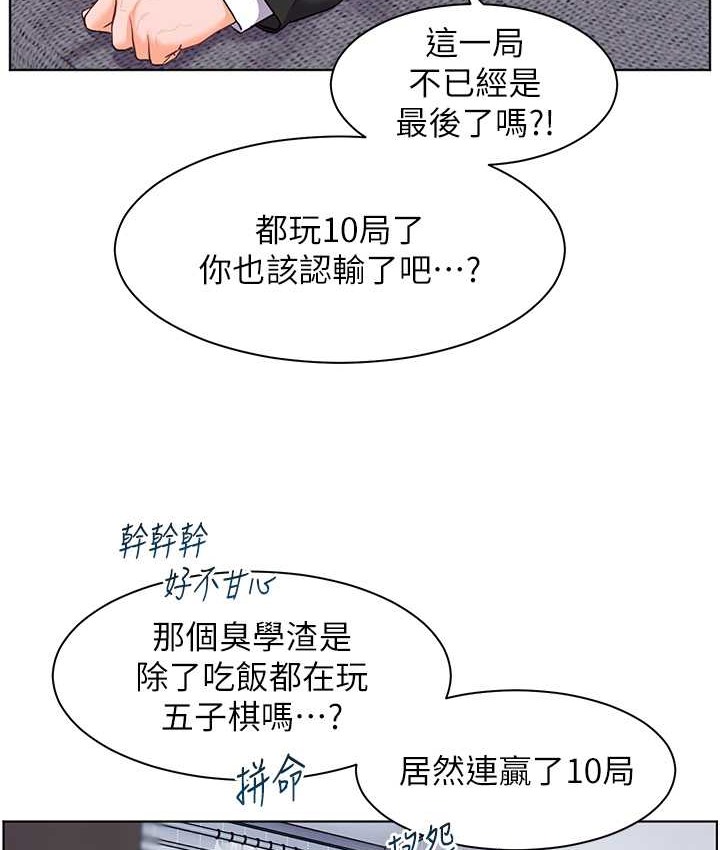老师的亲密指导 第14話-一進來，就休想走… 韩漫图片27