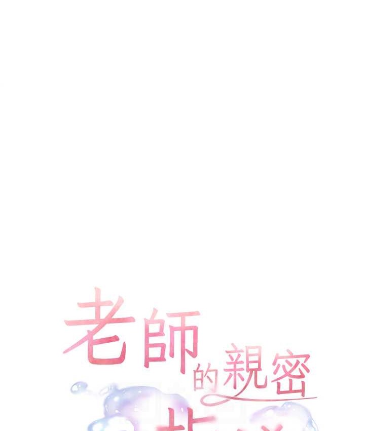 老师的亲密指导 第14話-一進來，就休想走… 韩漫图片18
