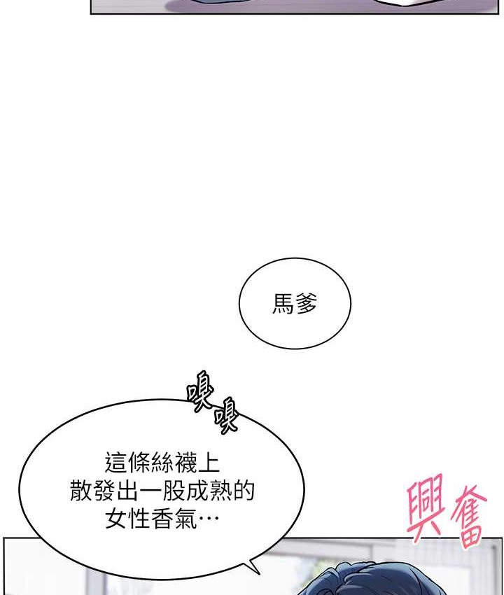 老师的亲密指导 第14話-一進來，就休想走… 韩漫图片32