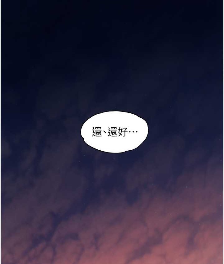 老师的亲密指导 第14話-一進來，就休想走… 韩漫图片13