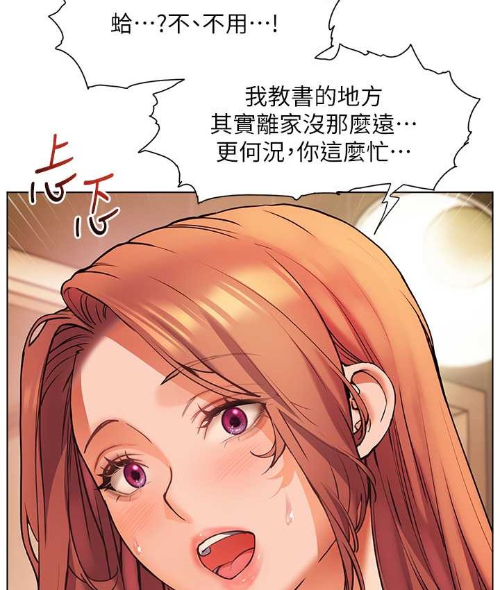 老师的亲密指导 第14話-一進來，就休想走… 韩漫图片9