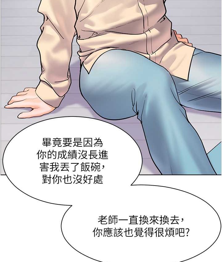 老师的亲密指导 第14話-一進來，就休想走… 韩漫图片54