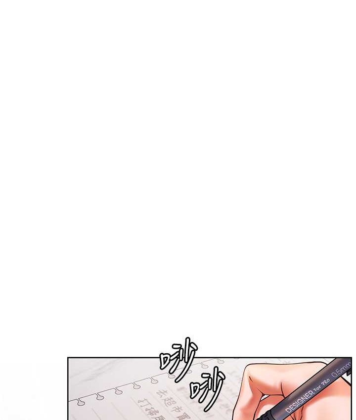 老师的亲密指导 第14話-一進來，就休想走… 韩漫图片22