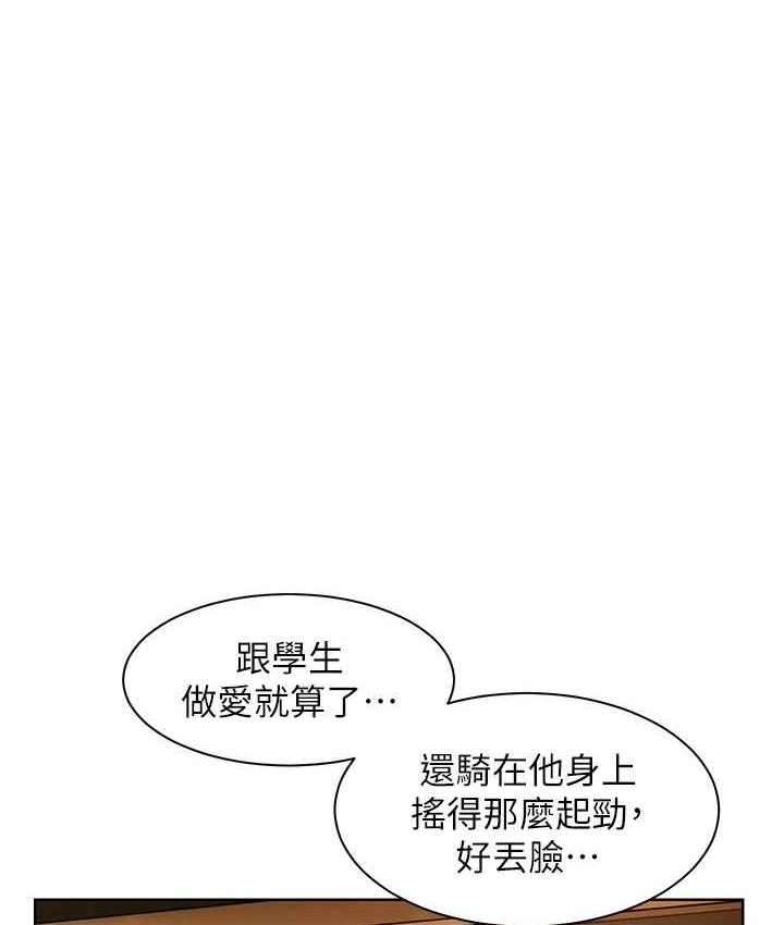 老师的亲密指导 第14話-一進來，就休想走… 韩漫图片1