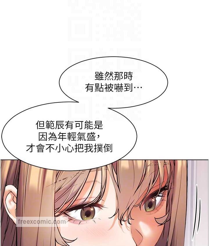 老师的亲密指导 第14話-一進來，就休想走… 韩漫图片75