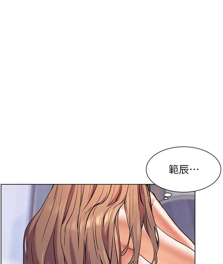 老师的亲密指导 第14話-一進來，就休想走… 韩漫图片67