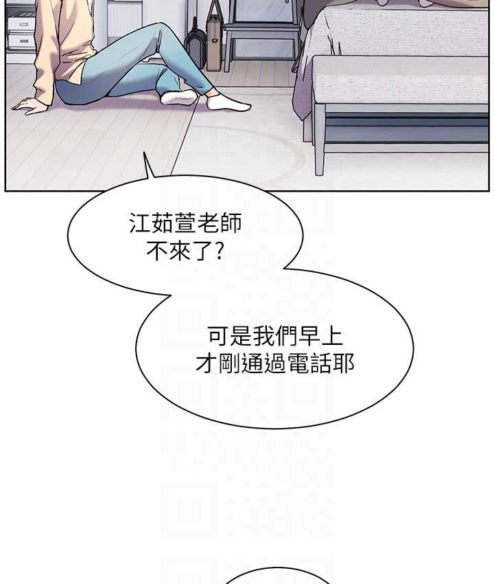 老师的亲密指导 第14話-一進來，就休想走… 韩漫图片59
