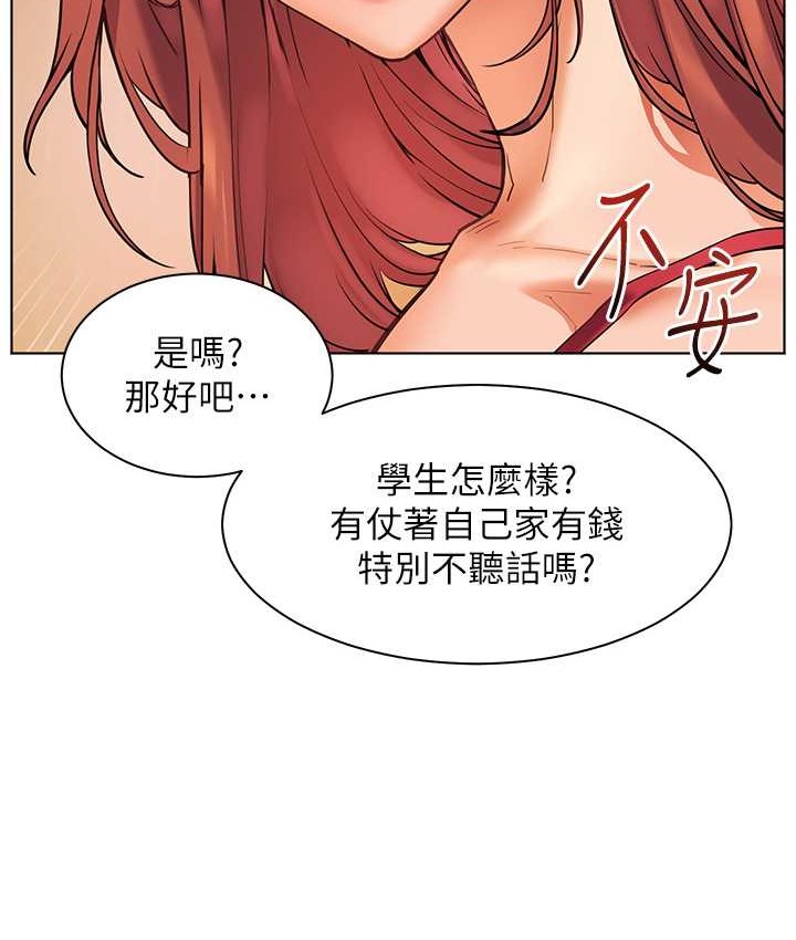 老师的亲密指导 第14話-一進來，就休想走… 韩漫图片10
