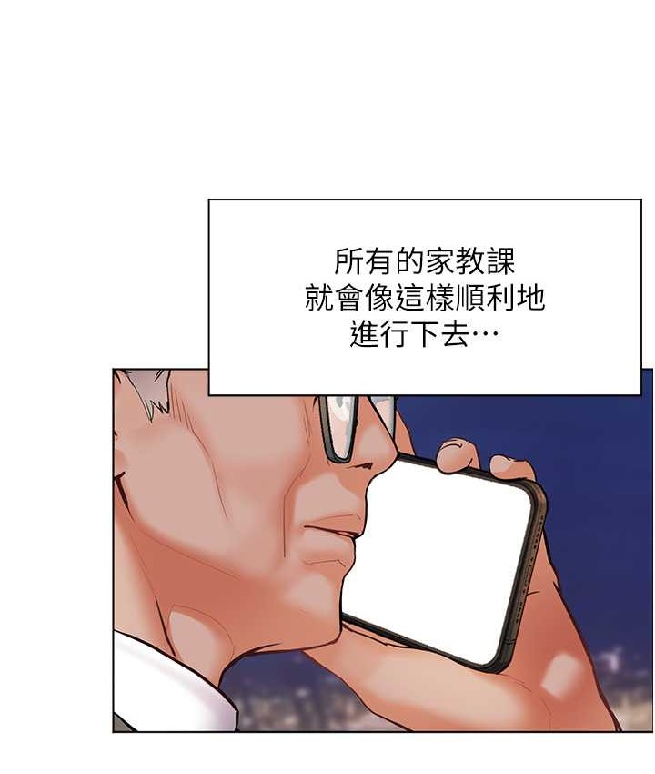 老师的亲密指导 第14話-一進來，就休想走… 韩漫图片98