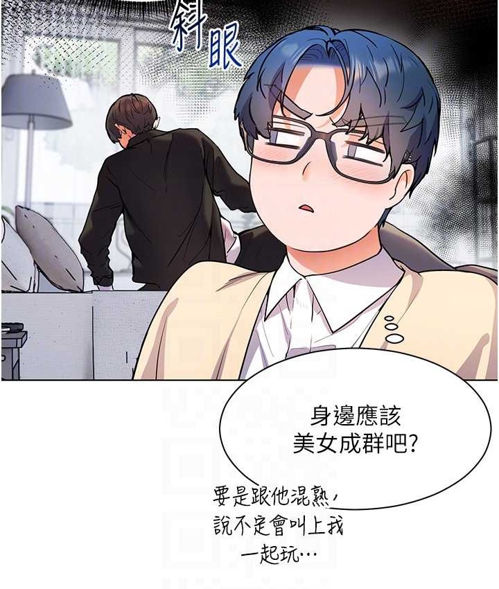 老师的亲密指导 第14話-一進來，就休想走… 韩漫图片44