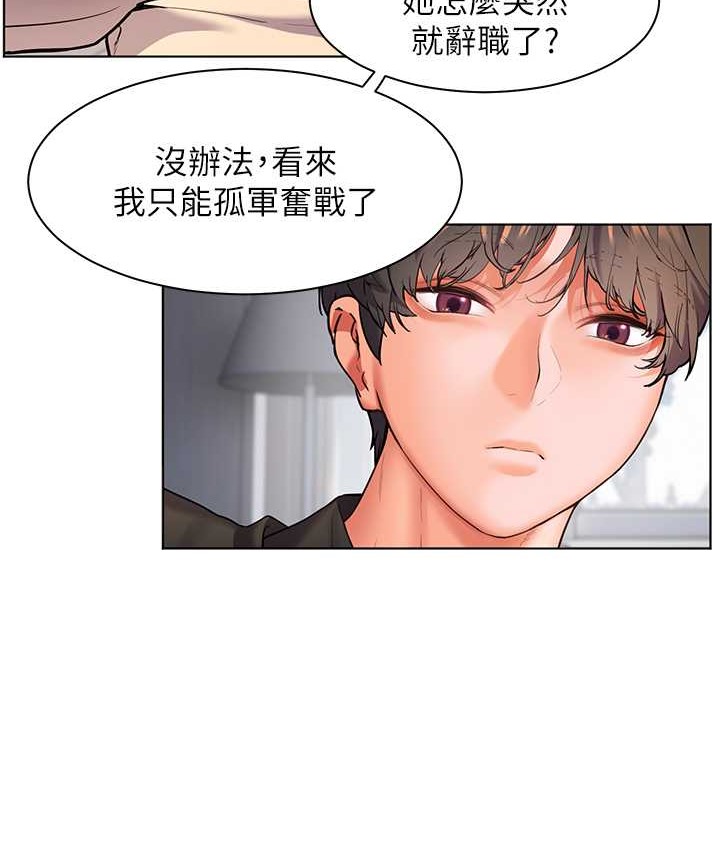 老师的亲密指导 第14話-一進來，就休想走… 韩漫图片62