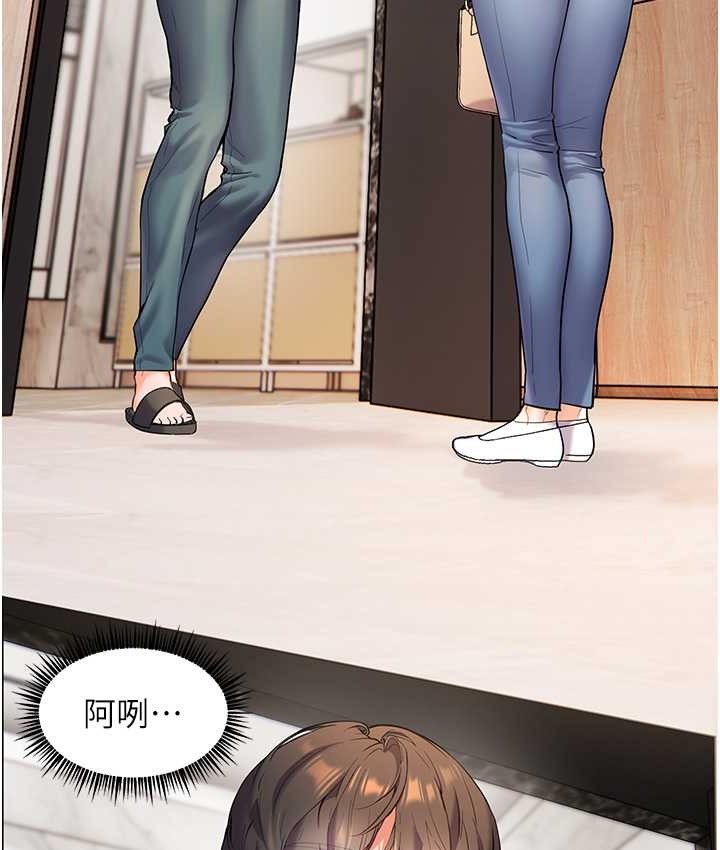 老师的亲密指导 第14話-一進來，就休想走… 韩漫图片85