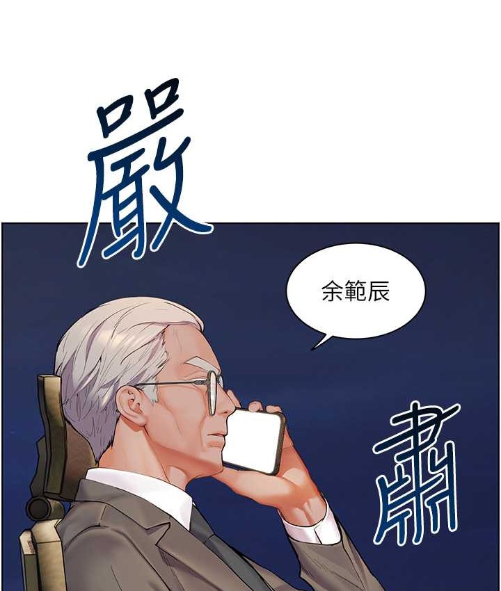 老师的亲密指导 第14話-一進來，就休想走… 韩漫图片99