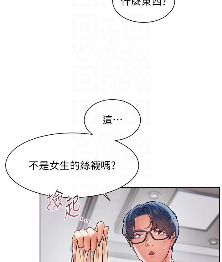 老师的亲密指导 第14話-一進來，就休想走… 韩漫图片30