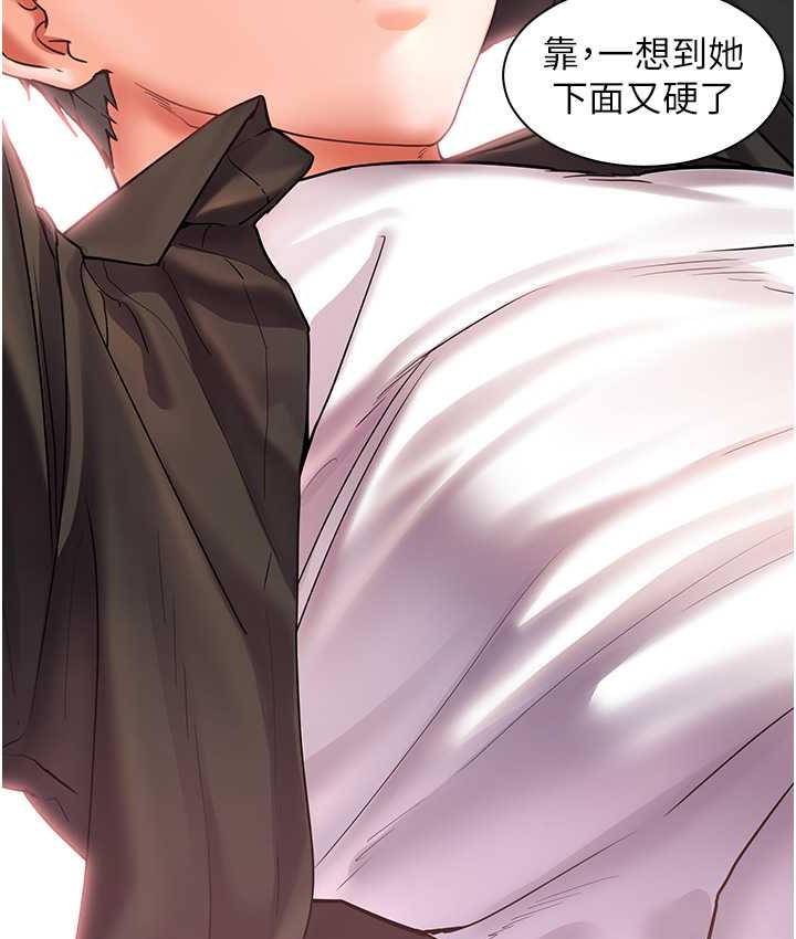 老师的亲密指导 第14話-一進來，就休想走… 韩漫图片49