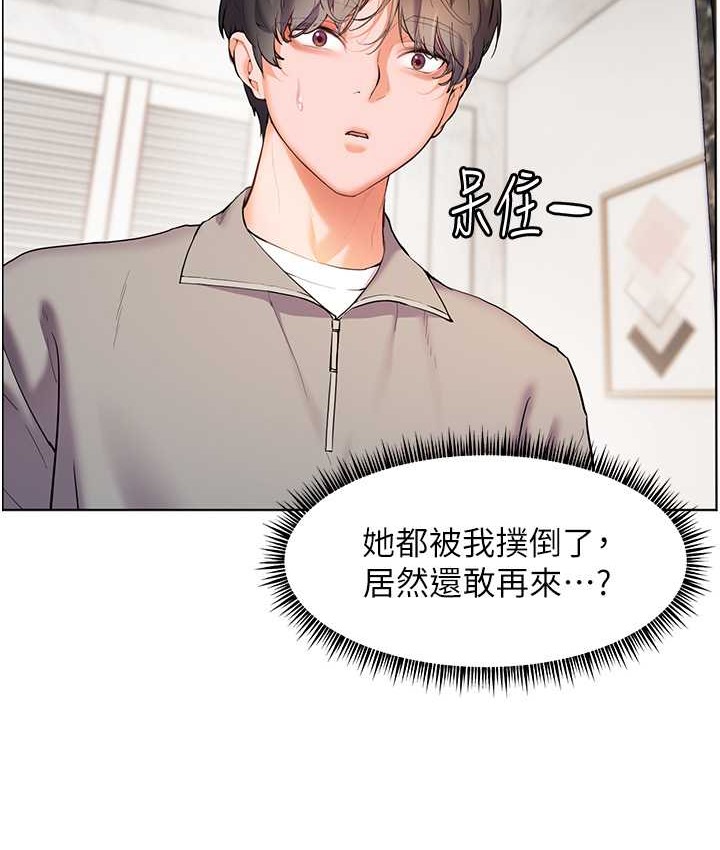 老师的亲密指导 第14話-一進來，就休想走… 韩漫图片86