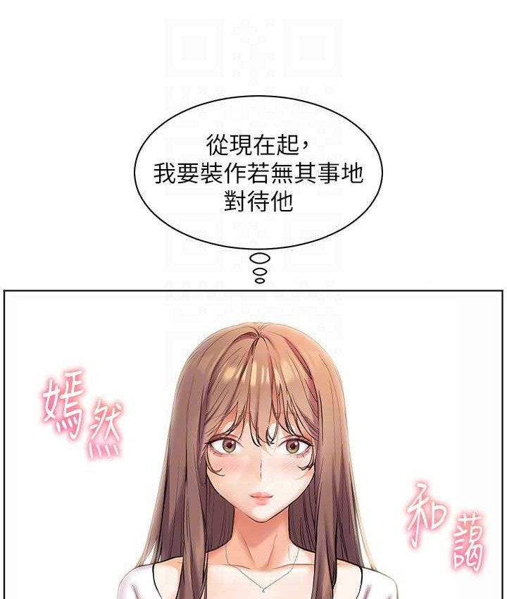老师的亲密指导 第14話-一進來，就休想走… 韩漫图片87
