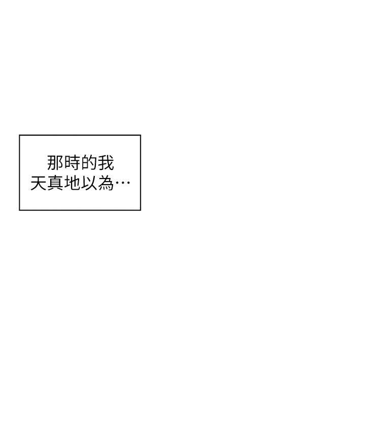 老师的亲密指导 第14話-一進來，就休想走… 韩漫图片97