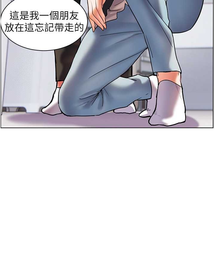 老师的亲密指导 第14話-一進來，就休想走… 韩漫图片38
