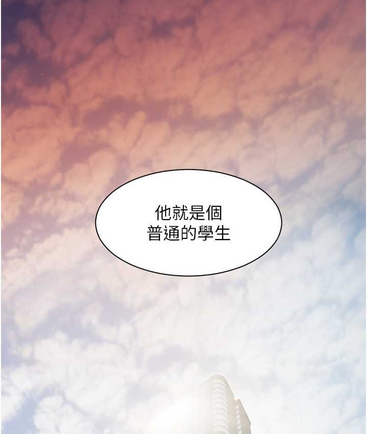老师的亲密指导 第14話-一進來，就休想走… 韩漫图片14