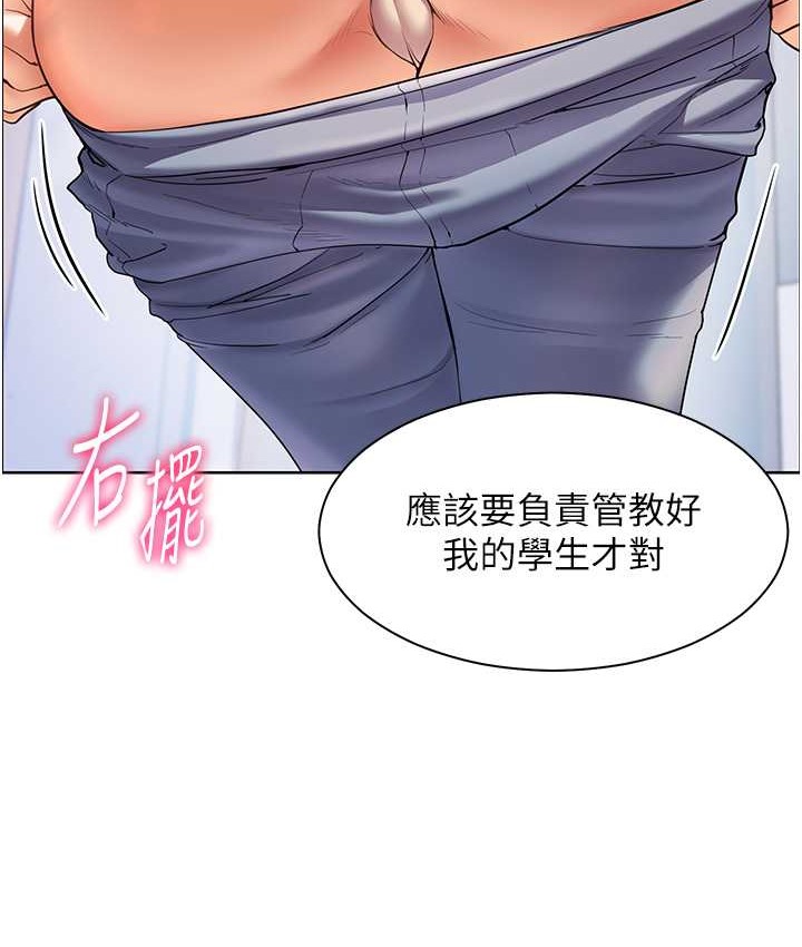 老师的亲密指导 第14話-一進來，就休想走… 韩漫图片78