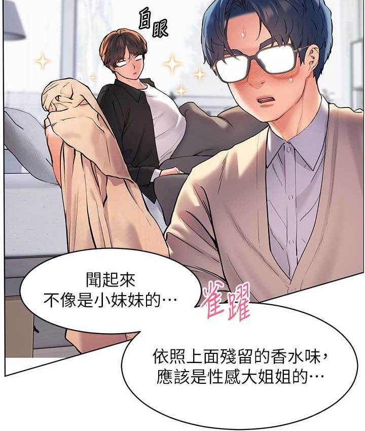 老师的亲密指导 第14話-一進來，就休想走… 韩漫图片33